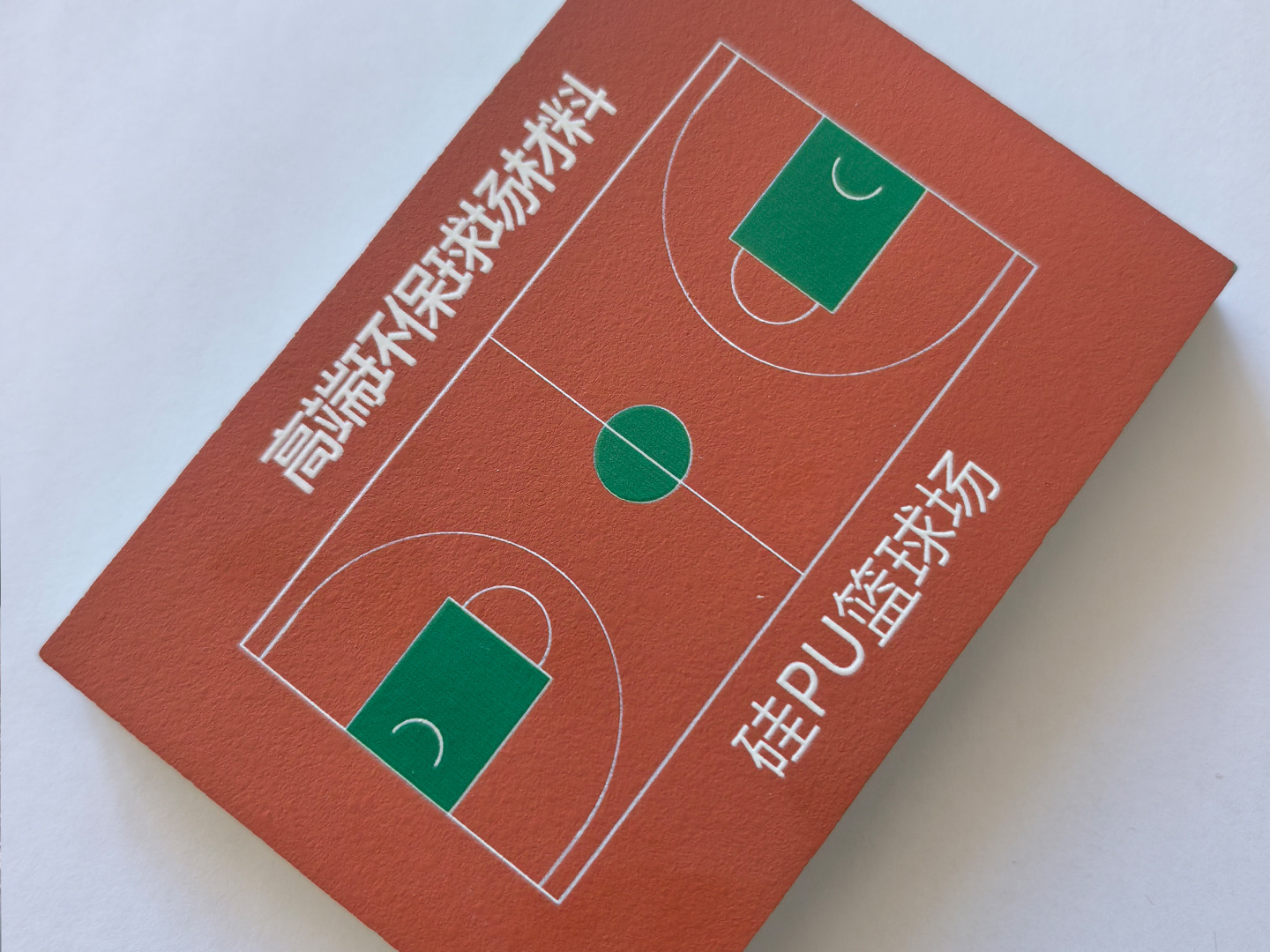 产品样块